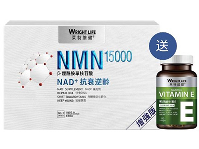 NMN哪個牌子好-萊特維健-NMN15000-60粒-送維生素E